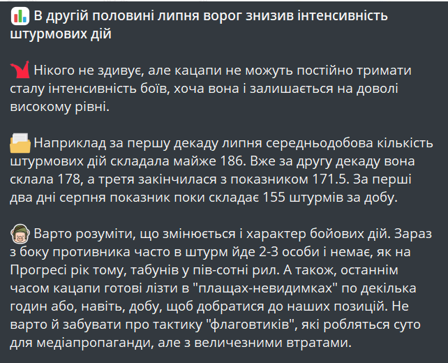 У DeepState фіксують зменшення штурмів з боку РФ — яка причина - фото 1
