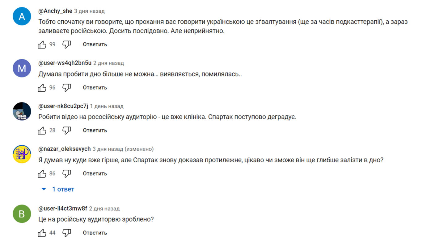 Комментарии о выпуске. Фото: скриншот