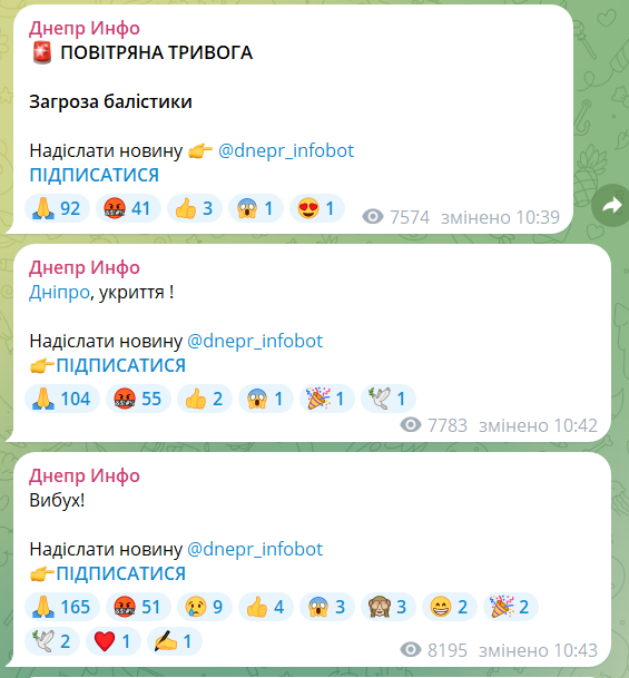 вибухи 16 серпня