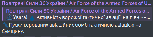 обстріли Сум 3 лютого