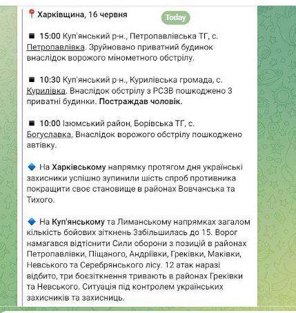 Враг снова атаковал Харьковщину — в ОВА сообщили, какая ситуация сейчас - фото 1