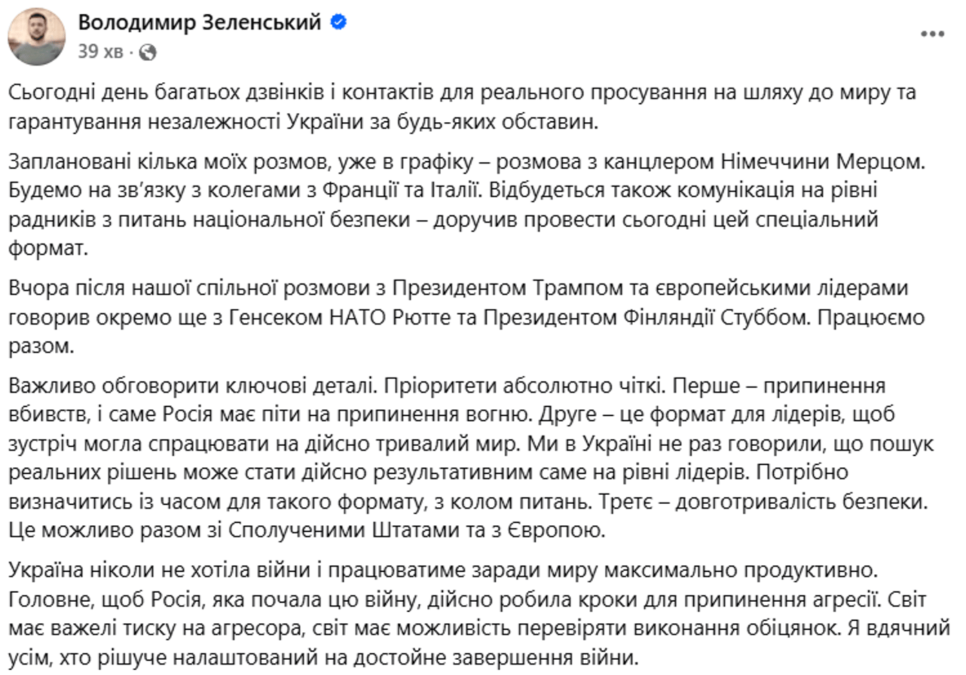 Зеленський