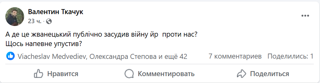 Жванецький — не українська культура - фото 10