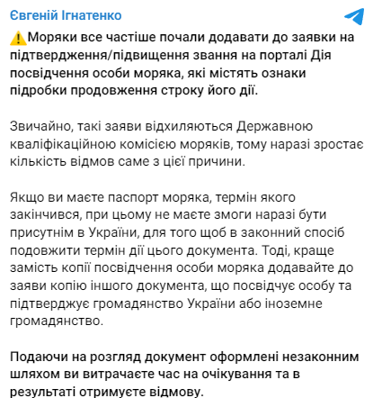 Сообщение Евгения Игнатенко. Фото: скриншот