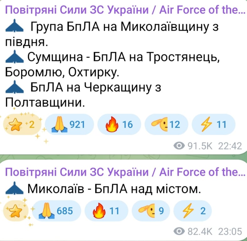 Атака Бпла на Николаев ночью 18 февраля 2026 года