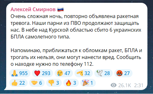 Нічна атака БпЛА на Росію 27 липня