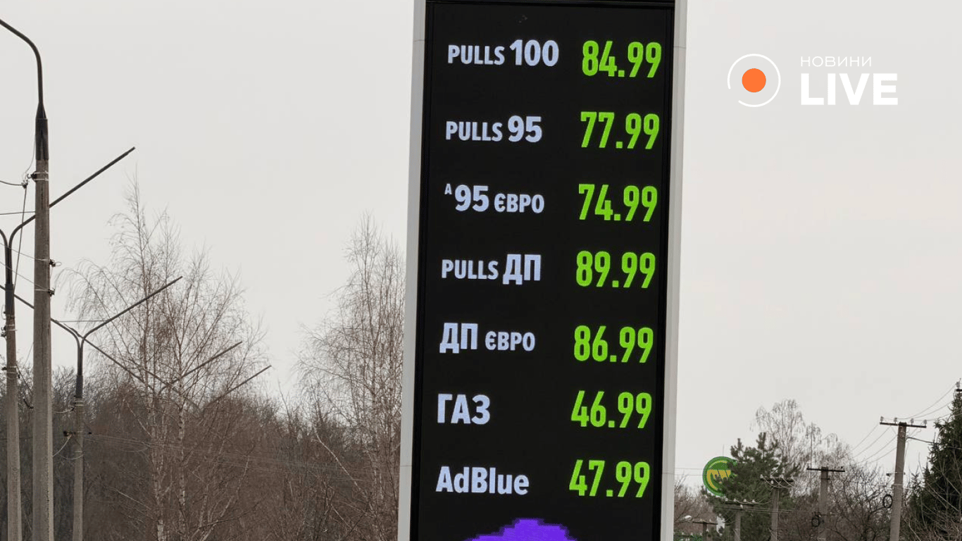 Вартість палива у Львові 23 березня