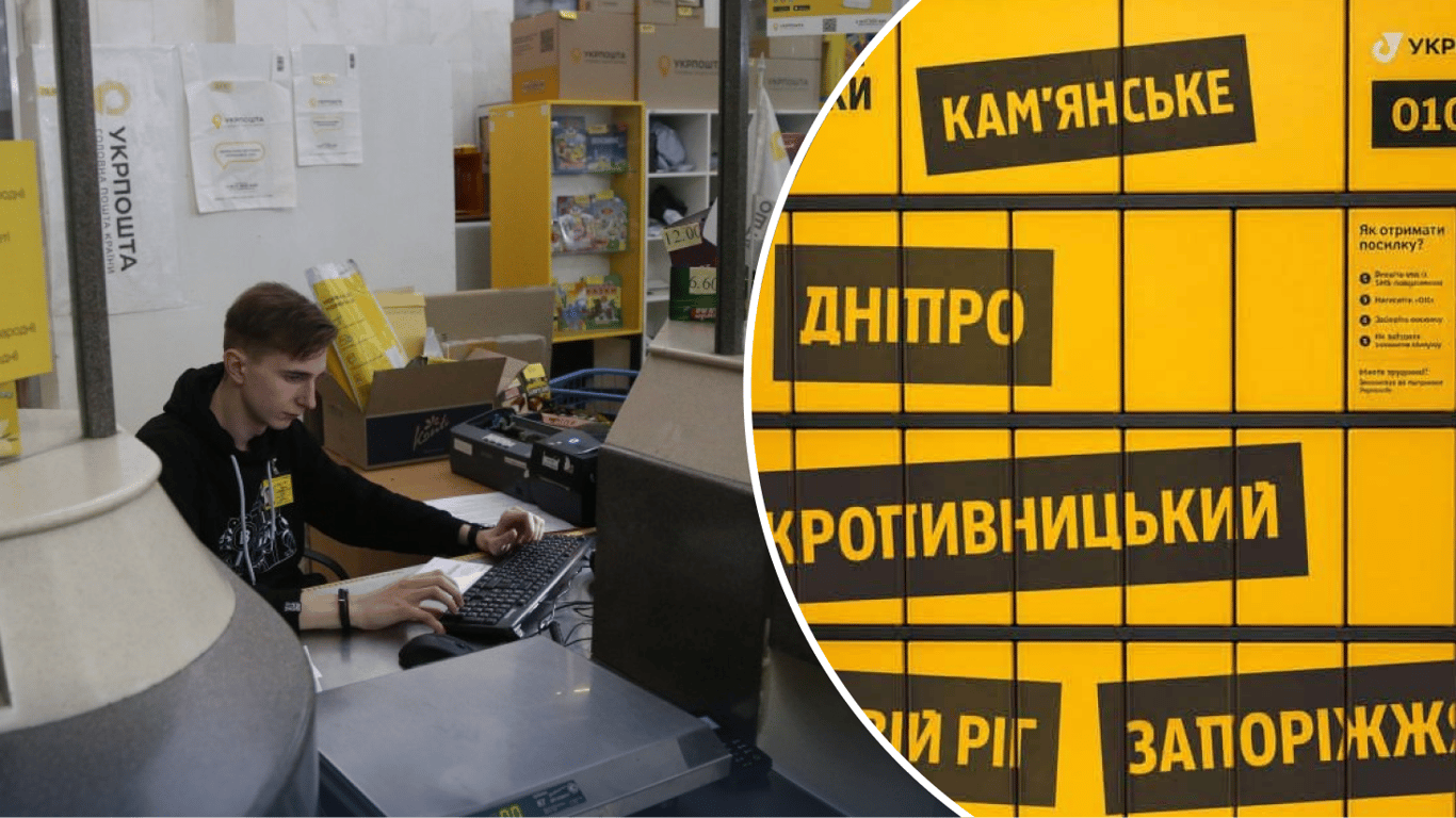 Поштомати Укрпошти з’явилися ще в п’яти містах: де можна отримати посилку без черг