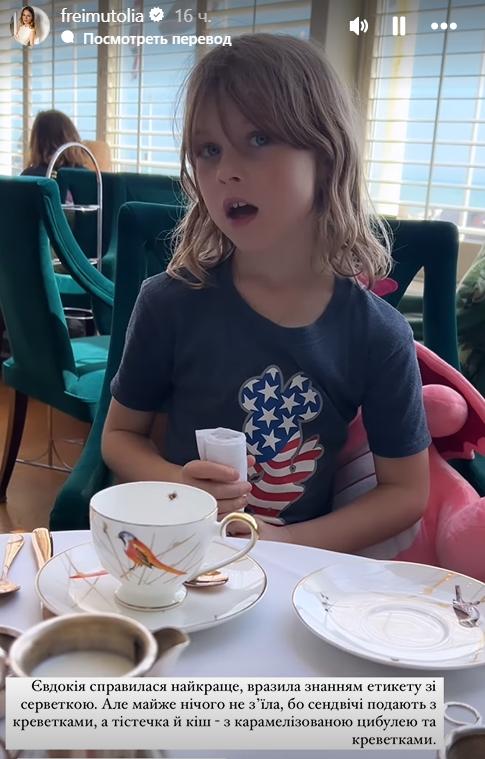 Ведуча Ольга Фреймут на чаюванні з дітьми у модному готелі
