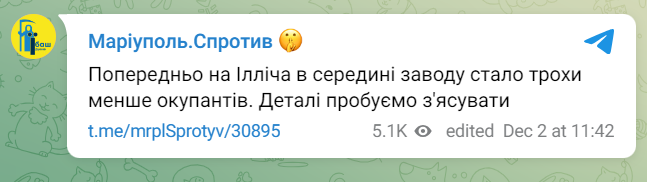 атака на завод в Мариуполе