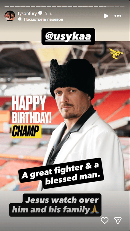 Тайсон Фьюри