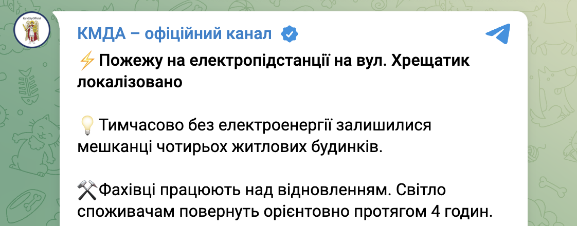 Пожежа на Хрещатику на електропідстанції