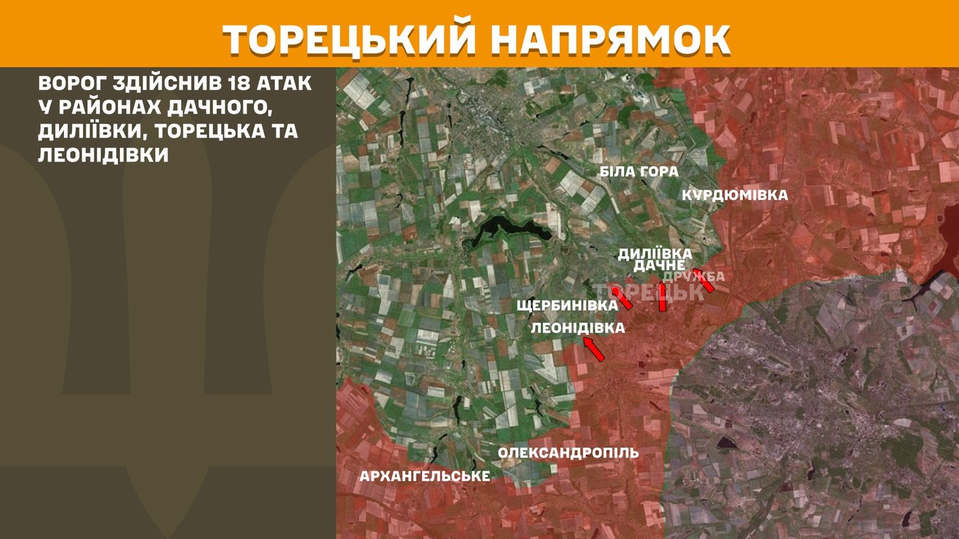 Ситуація на Торецькому напрямку 7 квітня