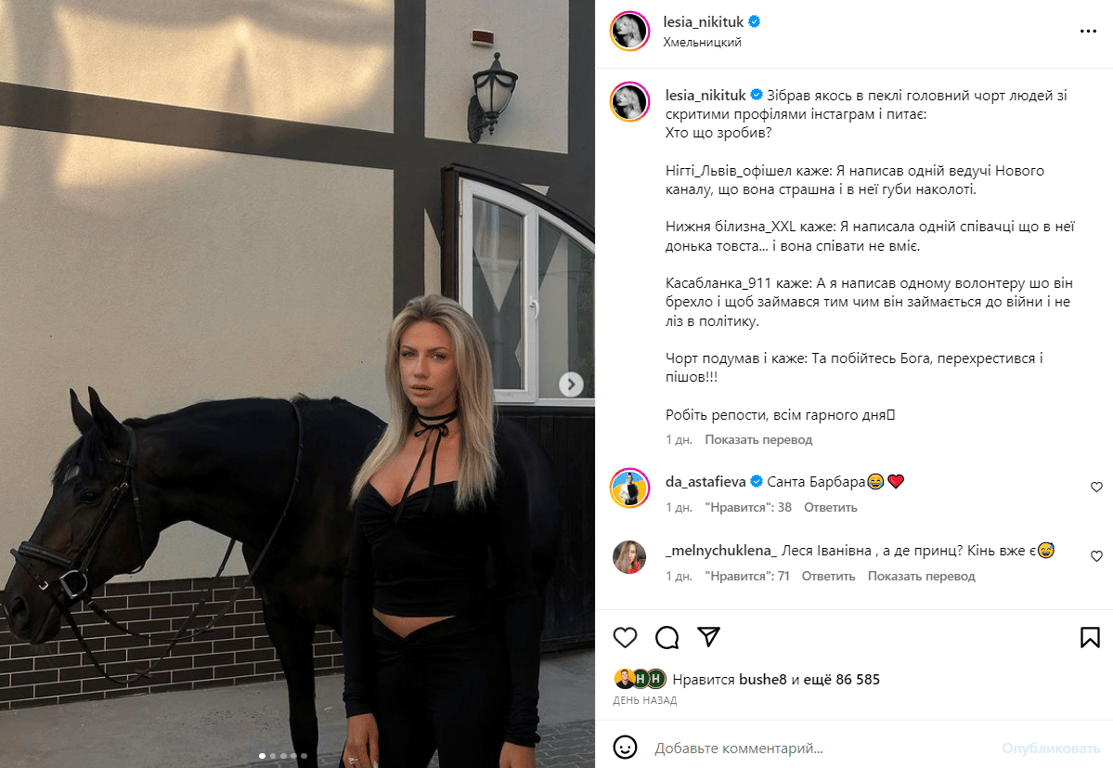 Публікація Лесі Нікітюк