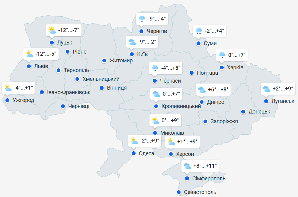 Прогноз погоди в Україні на тиждень 16-22 лютого