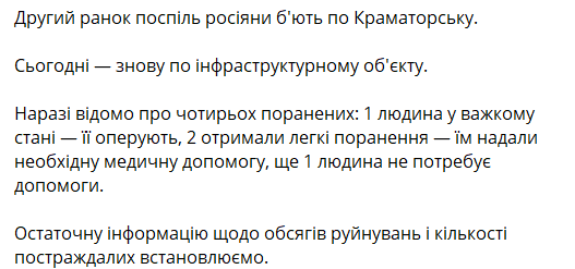 обстріл краматорська 11 серпня