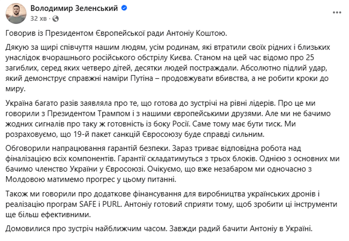 Зеленський