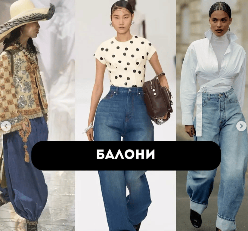 Джинси в стилі оверсайз пасують під усе