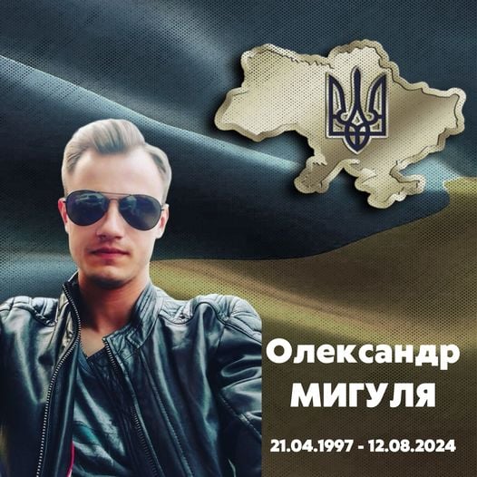 Олександр Мигуля. Фото: Менська міська рада