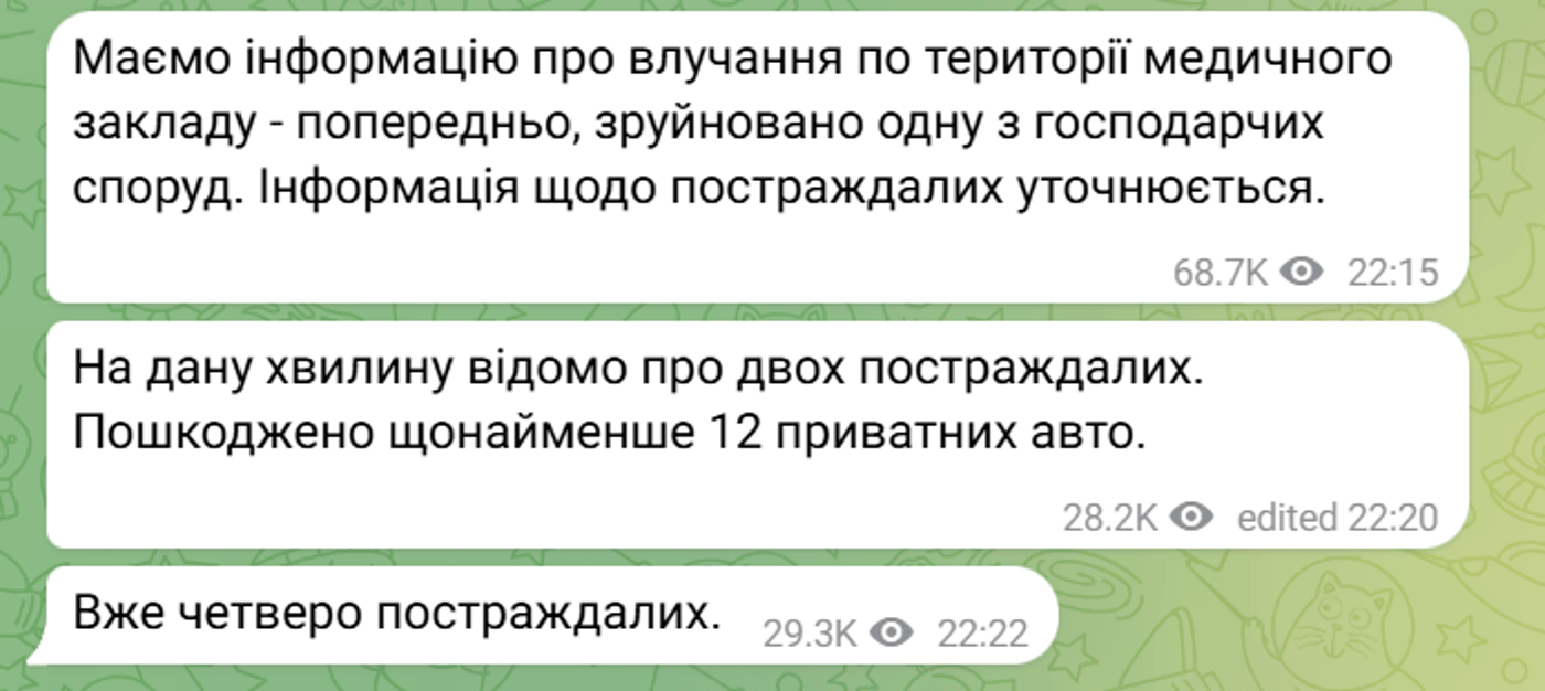 Удар РФ по Харкову