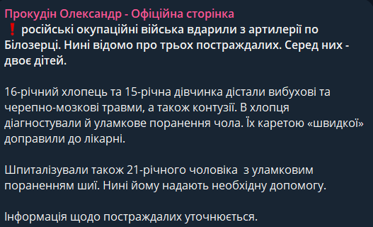 Наслідки обстрілу Херсонщини 28 грудня