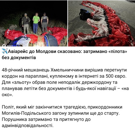 Мешканець Хмельниччини намагався втекти на параплані