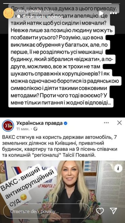 Син зрадниці Повалій із Іспанії прокоментував конфіскацію її майна в Україні - фото 1