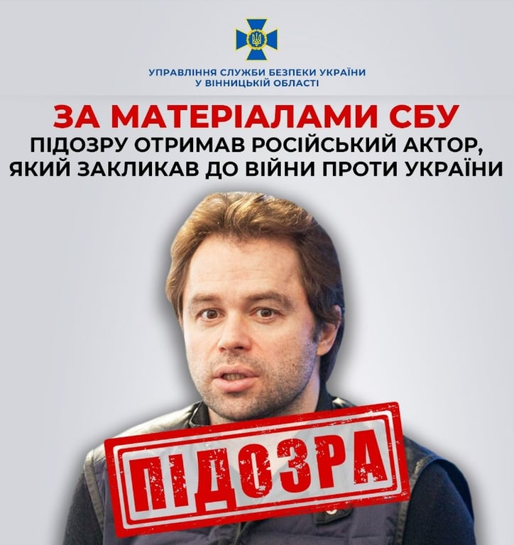 Развлекает окупантов и агитирует убивать украинцев — СБУ объявила подозрение Кузи из "Универа" - фото 1