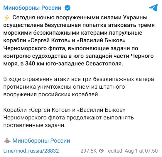 Допис Міноборони РФ. Фото: скриншот