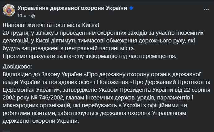 У Києві сьогодні діятимуть обмеження дорожнього руху — що відомо - фото 1