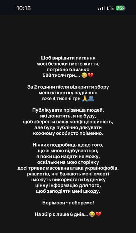 Мобилизированный в Одессе языковой активист просит полмиллиона - фото 1