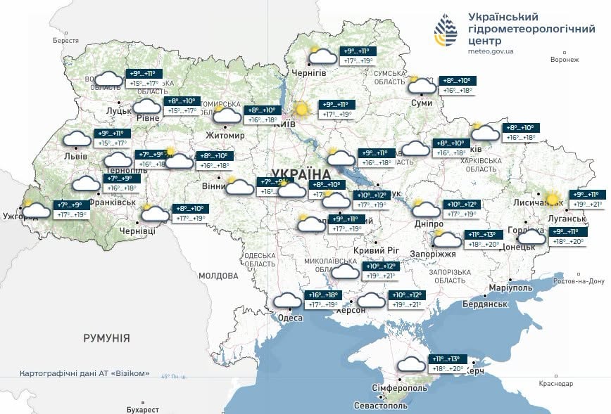 прогноз погоды