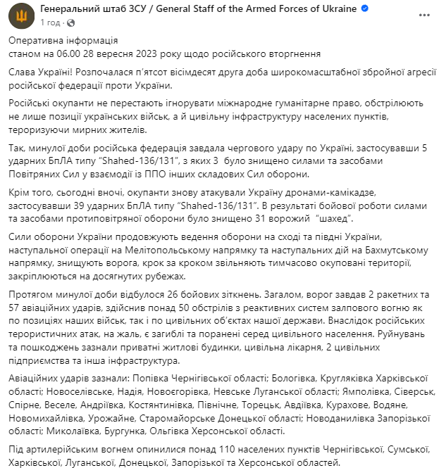 Контрнаступление ВСУ