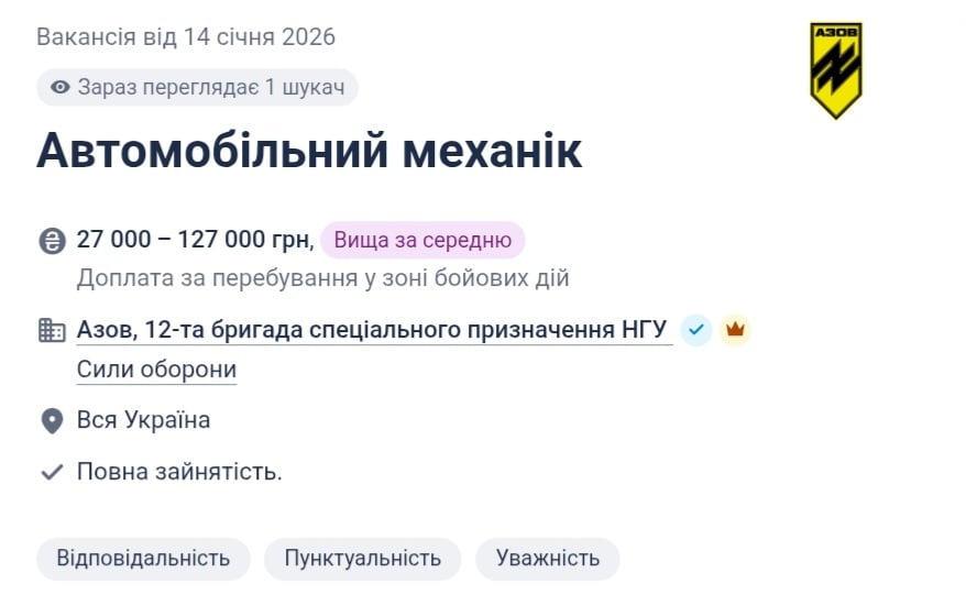 "Азов" ищет автомобильных механиков