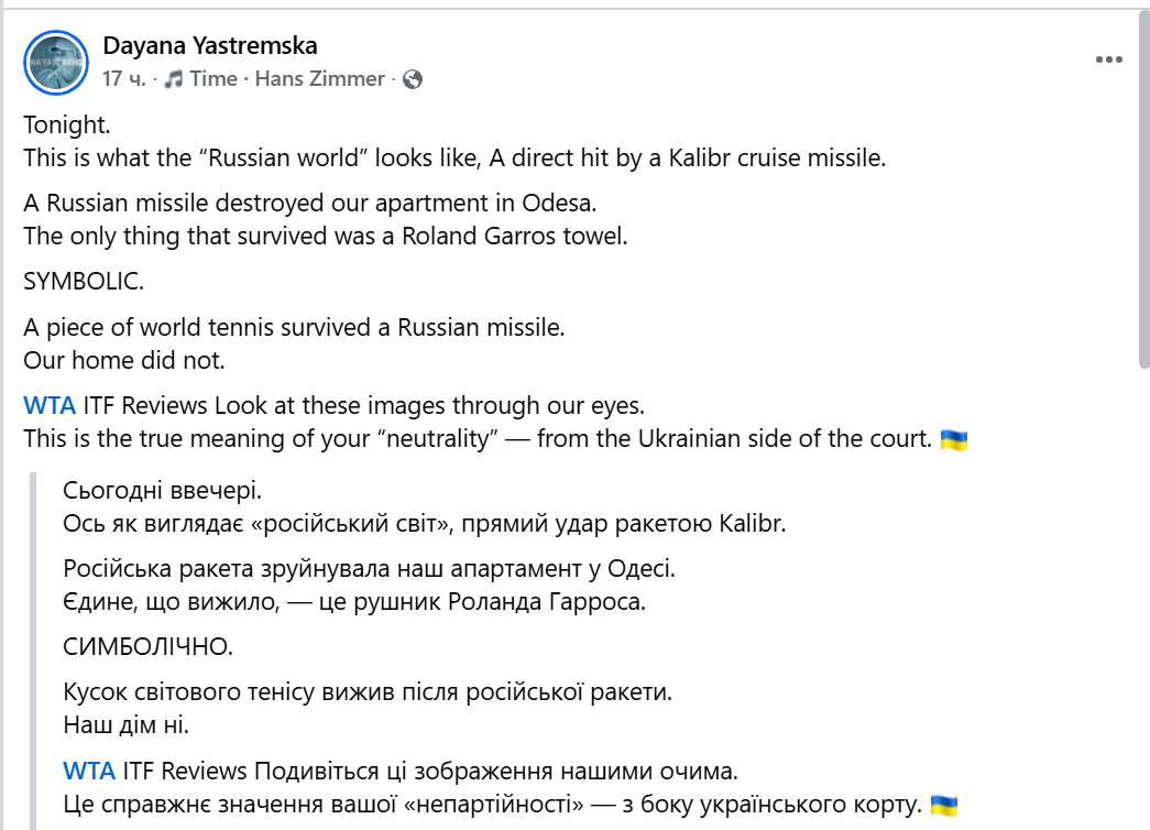 Росіяни ракетою знищили в Одесі квартиру відомої української тенісистки - фото 1