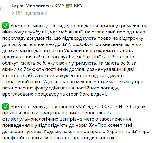 Правительство изменило правила отсрочки от мобилизации — что известно - фото 1