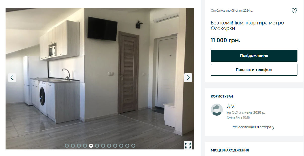 Цены на аренду в Киеве в январе 2024г. Сколько стоит снять квартиру в Киеве