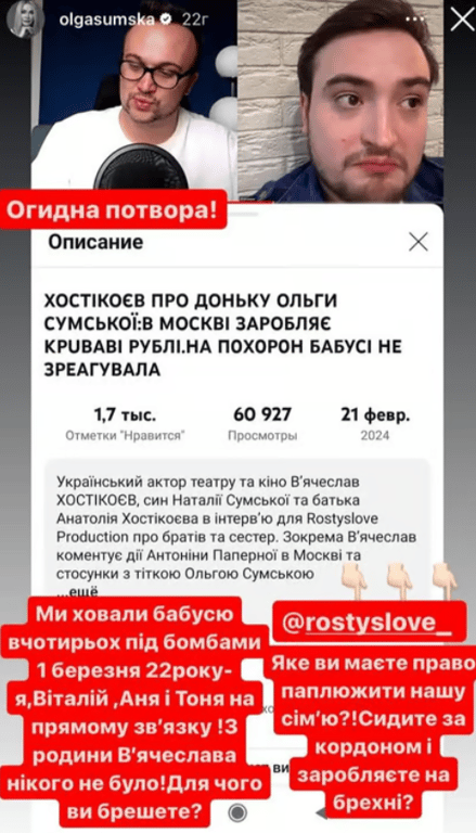 Stories Ольги Сумской