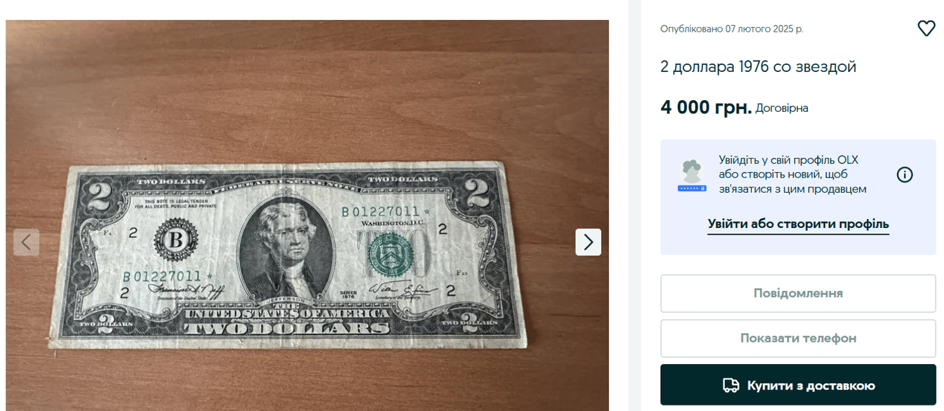 На ці купюри "полюють" — які рідкісні долари продають на OLX - фото 2