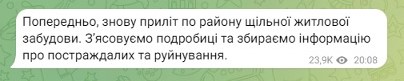 У Харкові стався приліт у житловому районі - фото 1