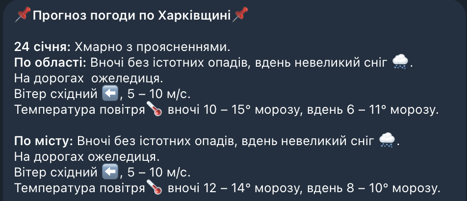 Синоптики попереджають про погіршення погоди у Харкові завтра - фото 1