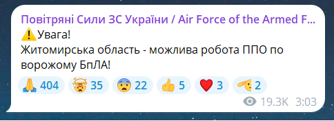 Воздушная тревога сегодня, 16 июля