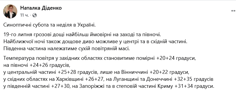 Грозы и град возвращаются — где ждать ухудшения погоды завтра - фото 3