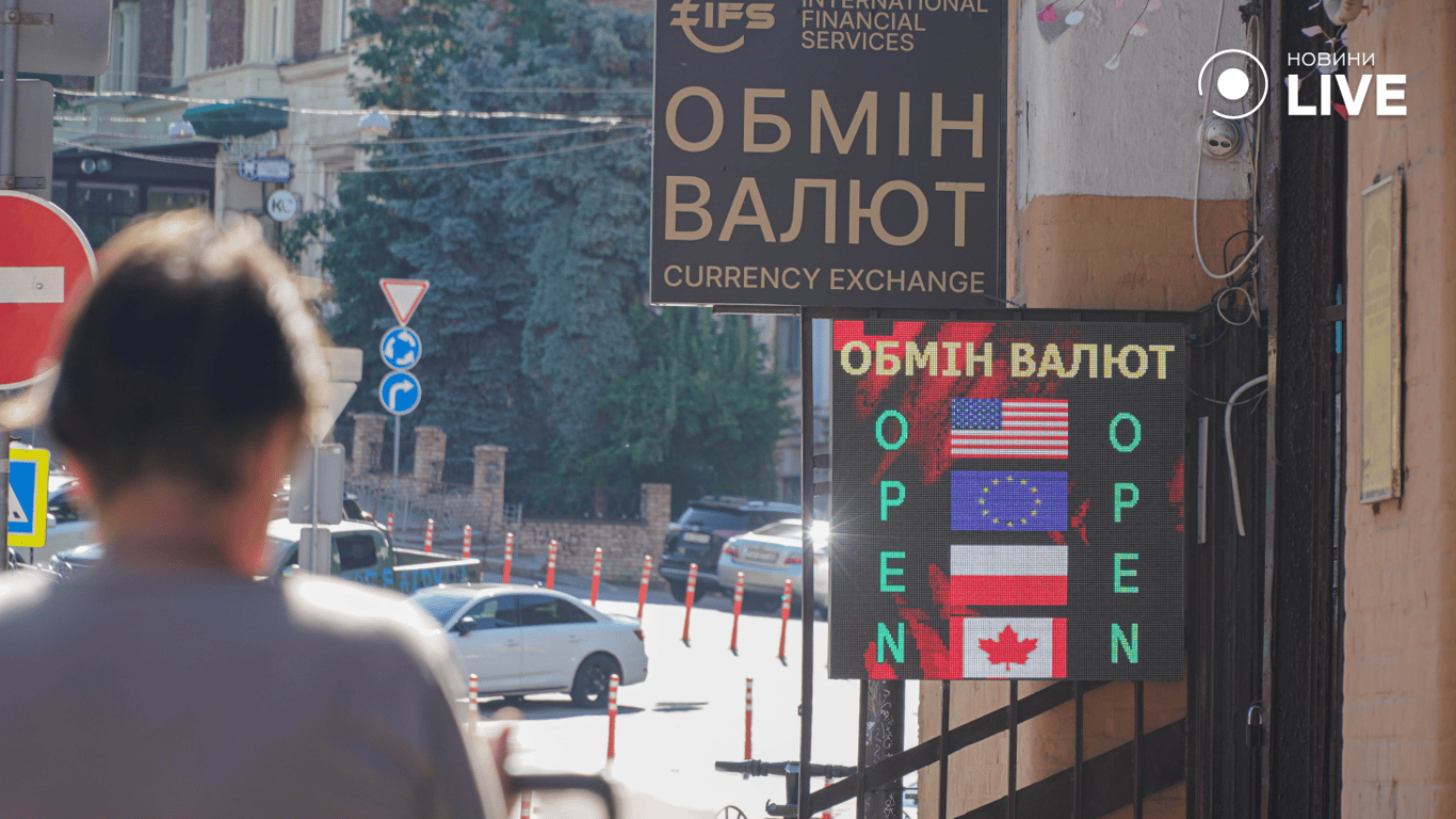 Обмен валюты на улицах города. Фото: Новини.LIVE