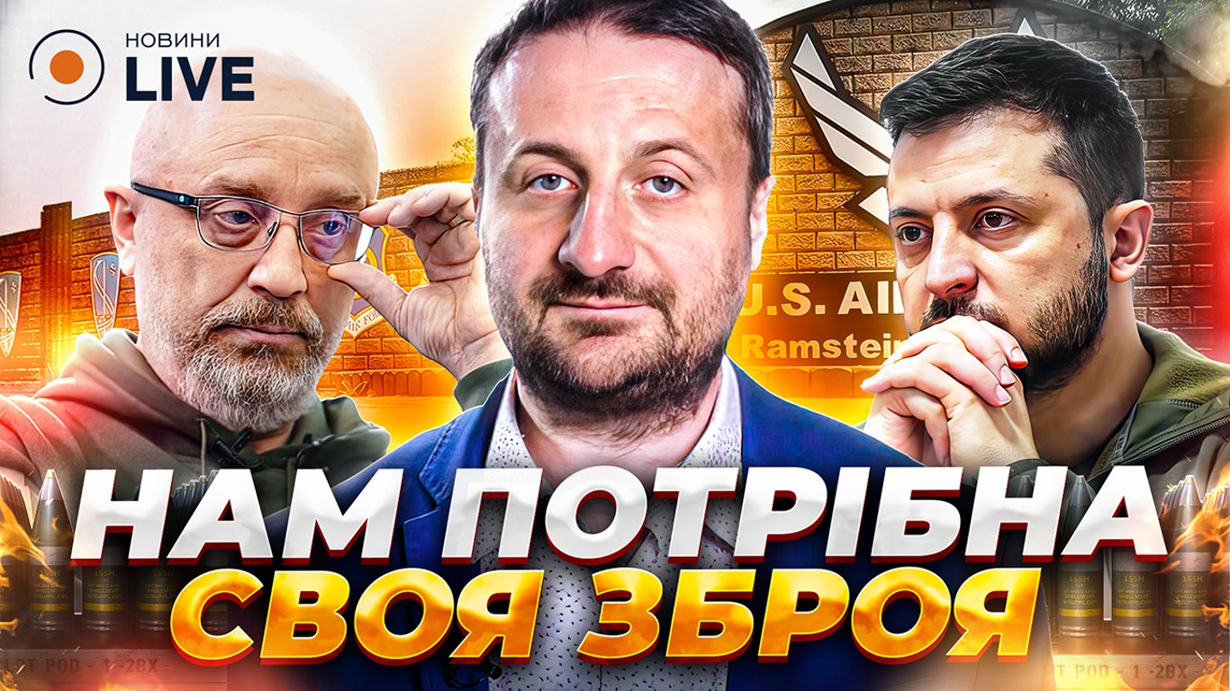 Снабжение оружия Западом и передача Украине F-16: Тарас Загородний в интервью Новини.LIVE