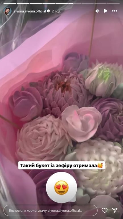 alyona alyona показала съедобный подарок от любимого на День святого Валентина - фото 1