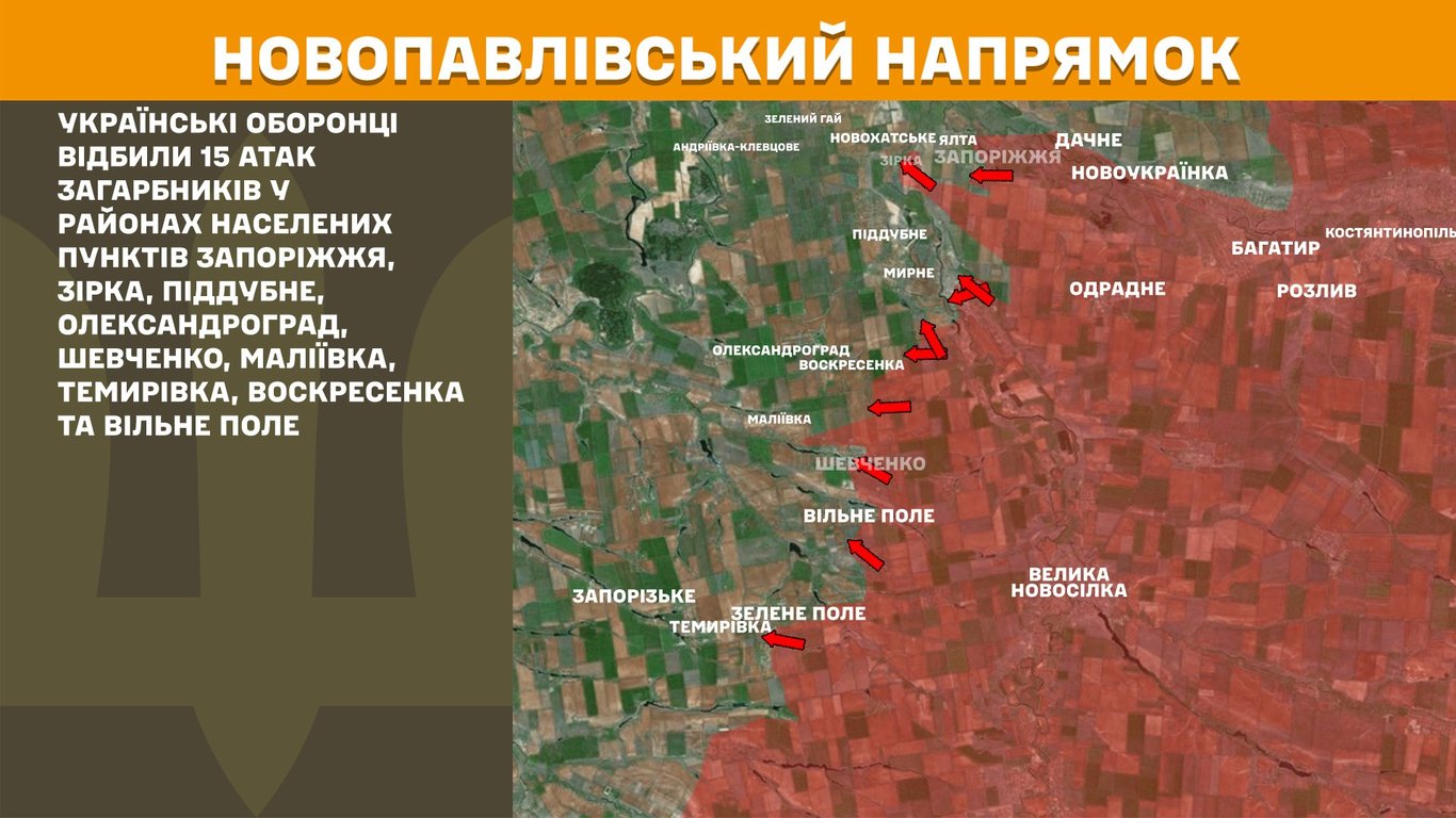 Ситуація на Новопавлівському напрямку 24 липня