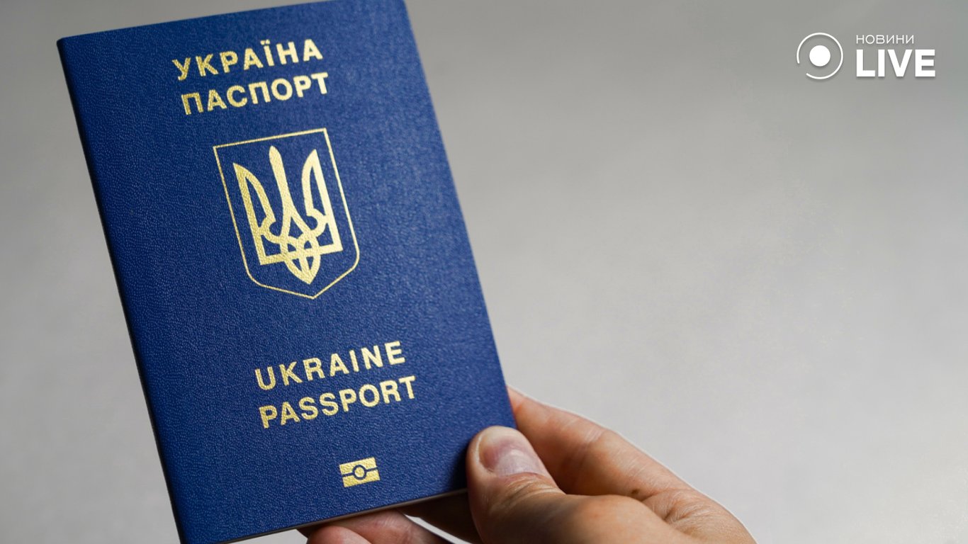 Паспорт Українця в руках