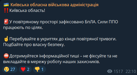 Вибухи в Києві 9 лютого