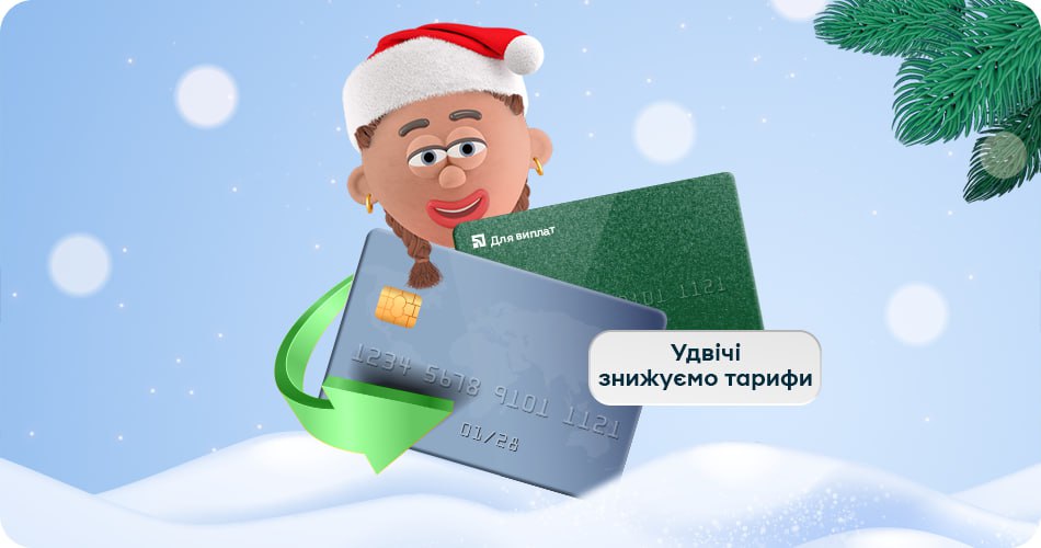 ПриватБанк тарифи